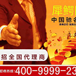 犀鱷防水怎么代理_洗鱷防水加盟費用
