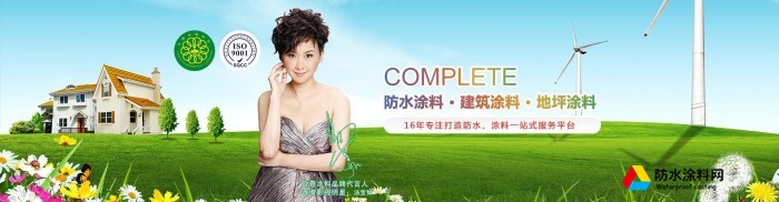 歐奇防水涂料