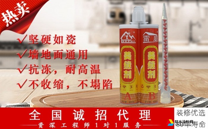 家實(shí)多雙組份美縫劑瓷磚地磚專用美縫真防水填勾縫劑
