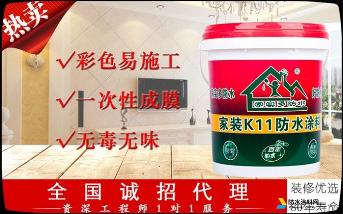 家實(shí)多K11防水涂料通用型新房衛(wèi)生間廚房防水涂料