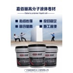 液體卷材招商代理價(jià)格多少錢