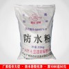 廠家直銷建筑混凝土砂漿防水外加劑 憎水劑 有機(jī)硅高效防水粉