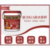 廚衛(wèi)專用K11防水漿料，家裝K11防水涂料
