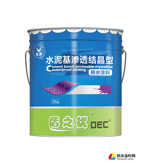 水泥基滲透結(jié)晶型防水涂料