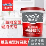 瓷磚背膠代理加盟請找維施克，背膠大品牌誠邀您加盟！