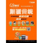 衛(wèi)填寶/找平寶/地面無沙找平/衛(wèi)生間回填寶全國(guó)火熱招商當(dāng)中